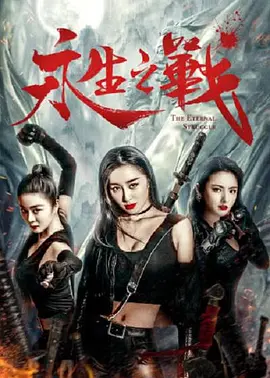 激情的摩天轮